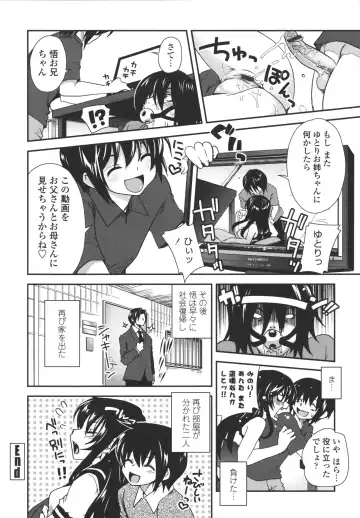 [Uran] Aneki Neko Fhentai - Page 191