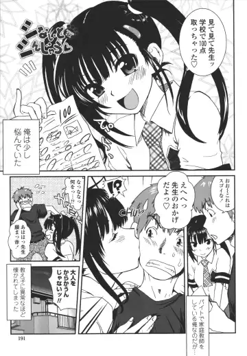 [Uran] Aneki Neko Fhentai - Page 192