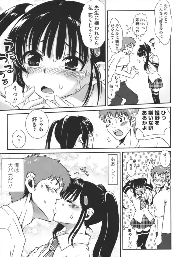 [Uran] Aneki Neko Fhentai - Page 194