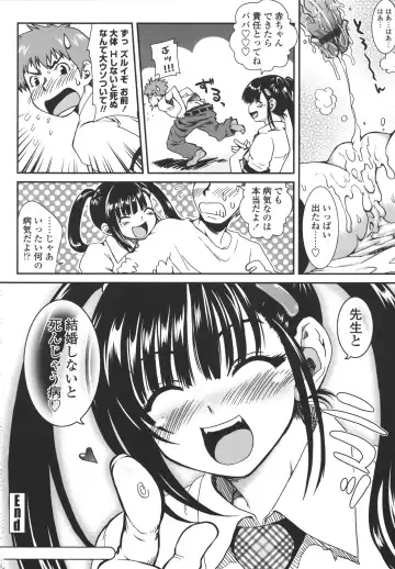 [Uran] Aneki Neko Fhentai - Page 199