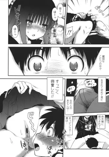 [Uran] Aneki Neko Fhentai - Page 35