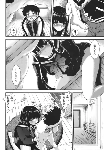 [Uran] Aneki Neko Fhentai - Page 39