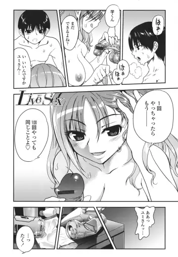 [Uran] Aneki Neko Fhentai - Page 47