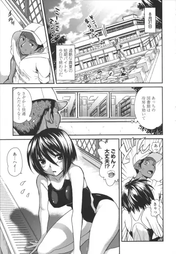 [Uran] Aneki Neko Fhentai - Page 82