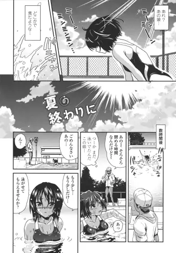 [Uran] Aneki Neko Fhentai - Page 83