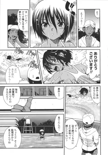 [Uran] Aneki Neko Fhentai - Page 84