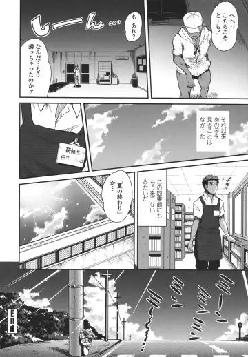 [Uran] Aneki Neko Fhentai - Page 97