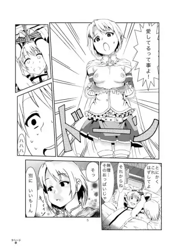 [Chuunojou] Sayaka ga Kyousuke o Okasu Manga Fhentai - Page 5