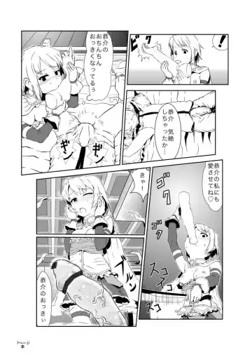 [Chuunojou] Sayaka ga Kyousuke o Okasu Manga Fhentai - Page 7