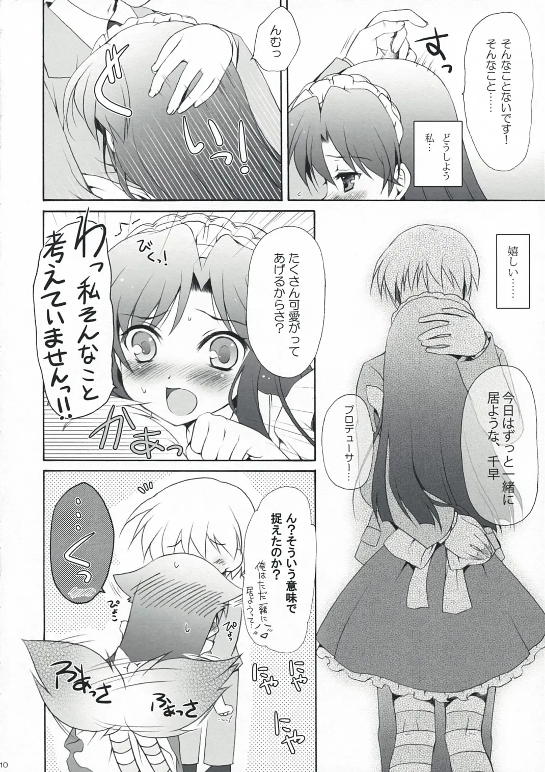 [Komi Zumiko] Horizon blue Fhentai - Page 10