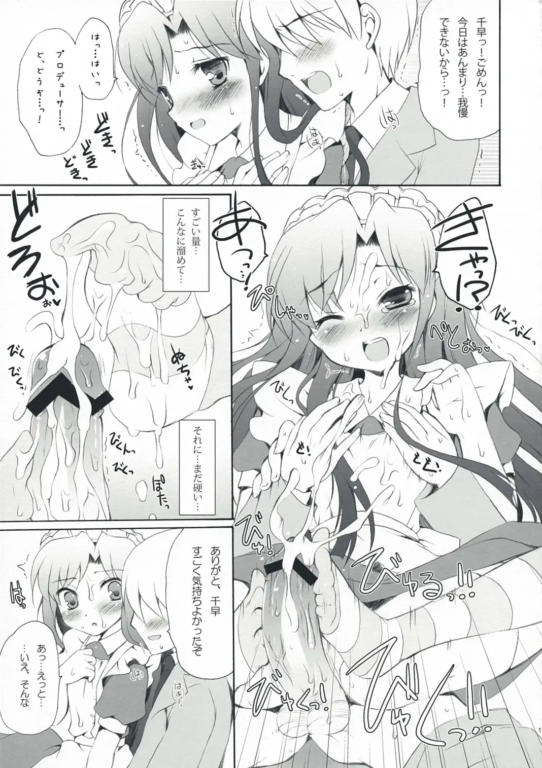 [Komi Zumiko] Horizon blue Fhentai - Page 13