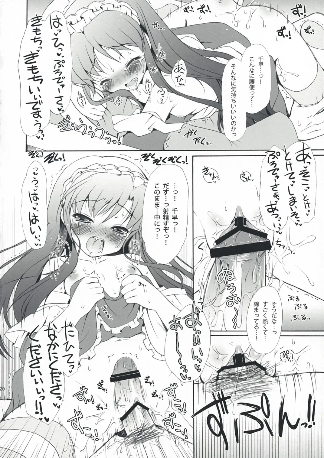 [Komi Zumiko] Horizon blue Fhentai - Page 20