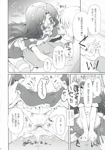 [Komi Zumiko] Horizon blue Fhentai - Page 14