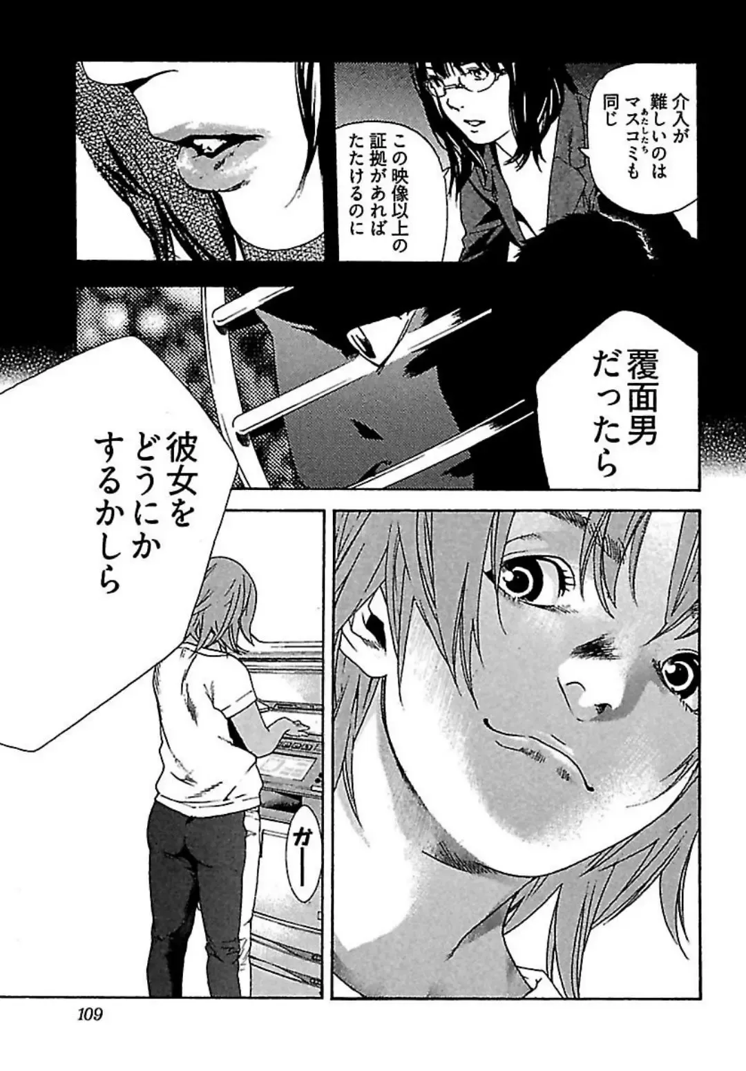 [Ojiro Makoto] Koibito 8-gou Fhentai - Page 111