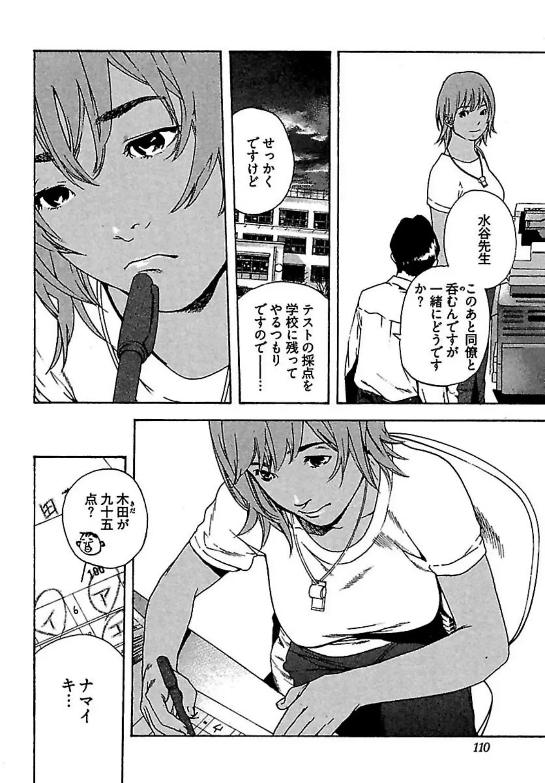 [Ojiro Makoto] Koibito 8-gou Fhentai - Page 112