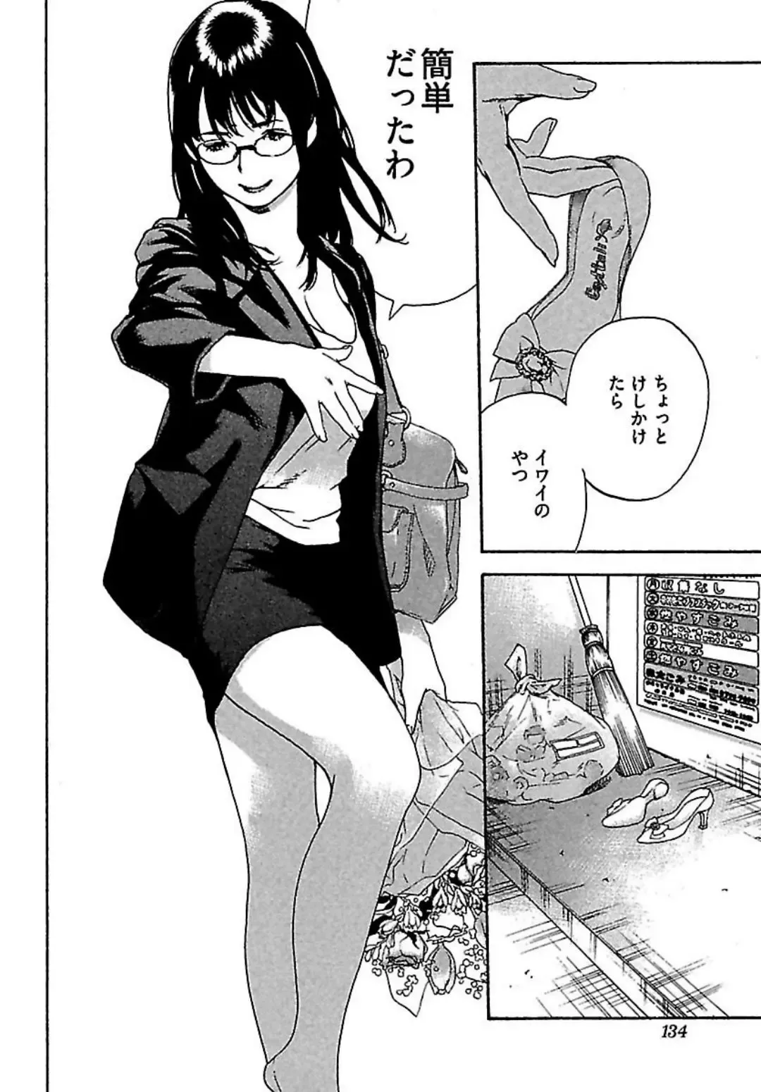 [Ojiro Makoto] Koibito 8-gou Fhentai - Page 136