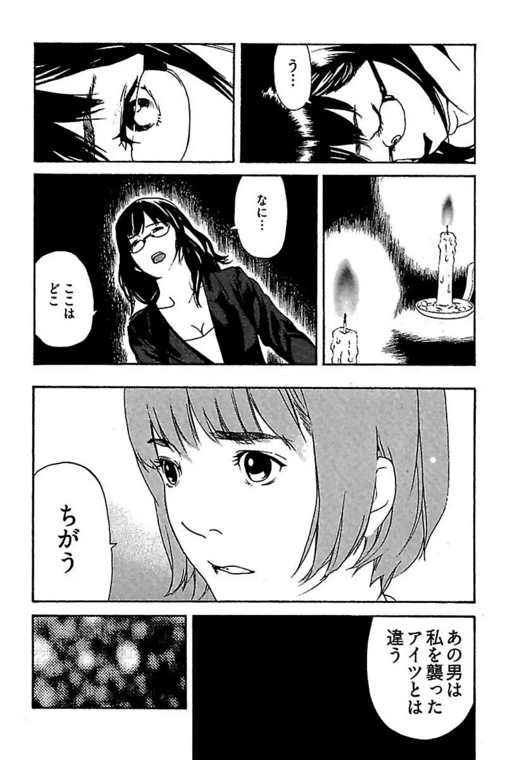 [Ojiro Makoto] Koibito 8-gou Fhentai - Page 140