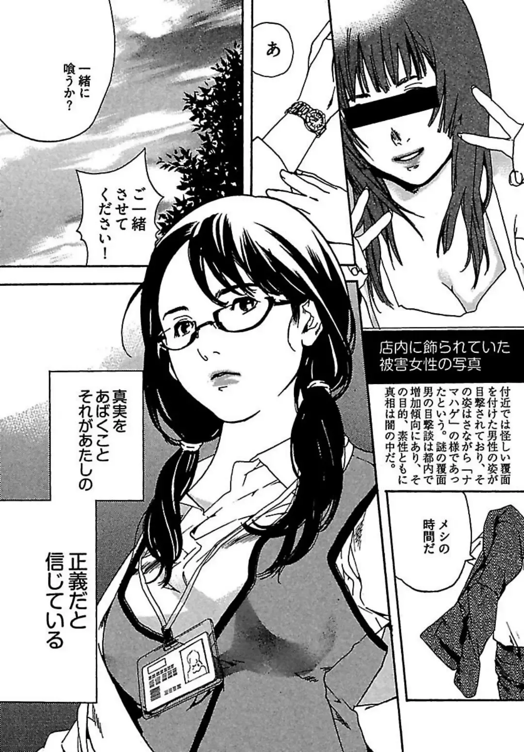 [Ojiro Makoto] Koibito 8-gou Fhentai - Page 29