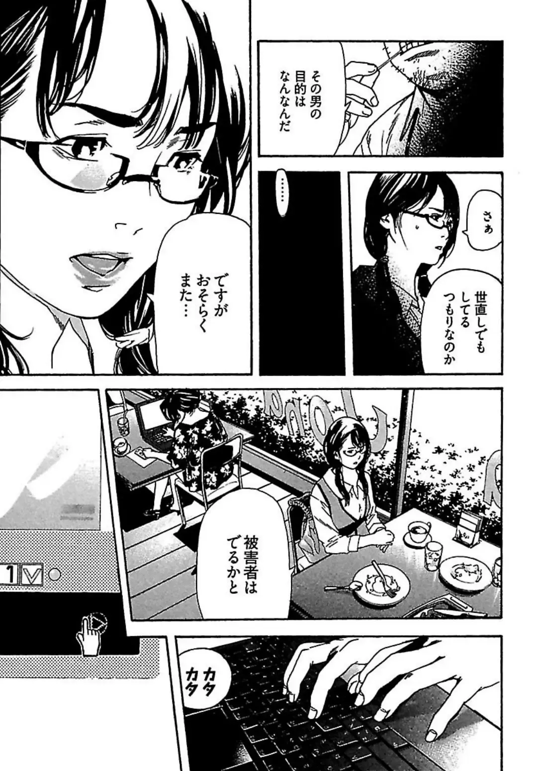 [Ojiro Makoto] Koibito 8-gou Fhentai - Page 31