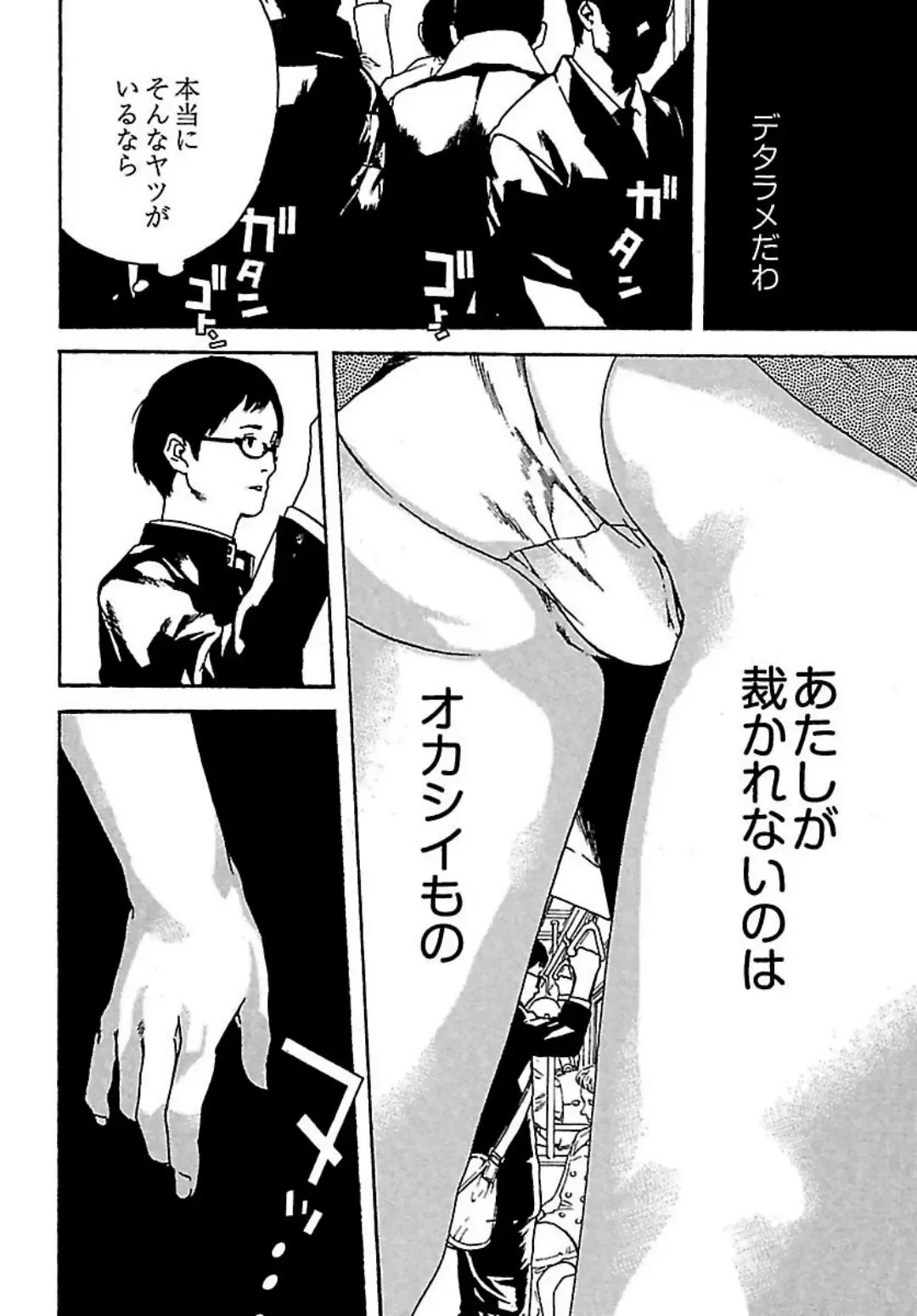 [Ojiro Makoto] Koibito 8-gou Fhentai - Page 54