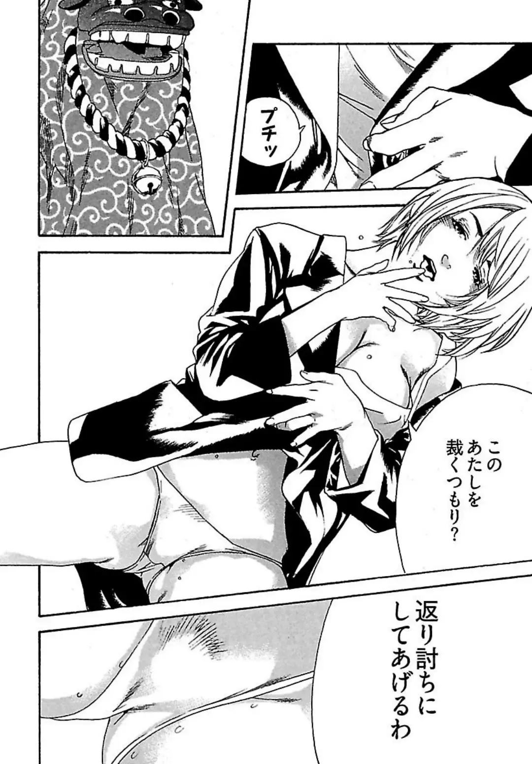 [Ojiro Makoto] Koibito 8-gou Fhentai - Page 56