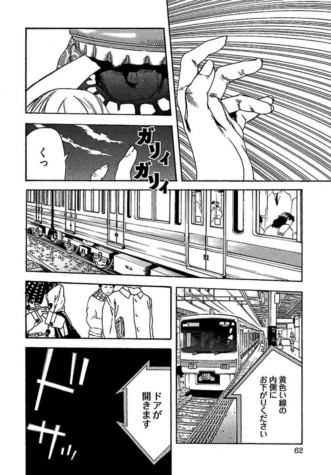 [Ojiro Makoto] Koibito 8-gou Fhentai - Page 64