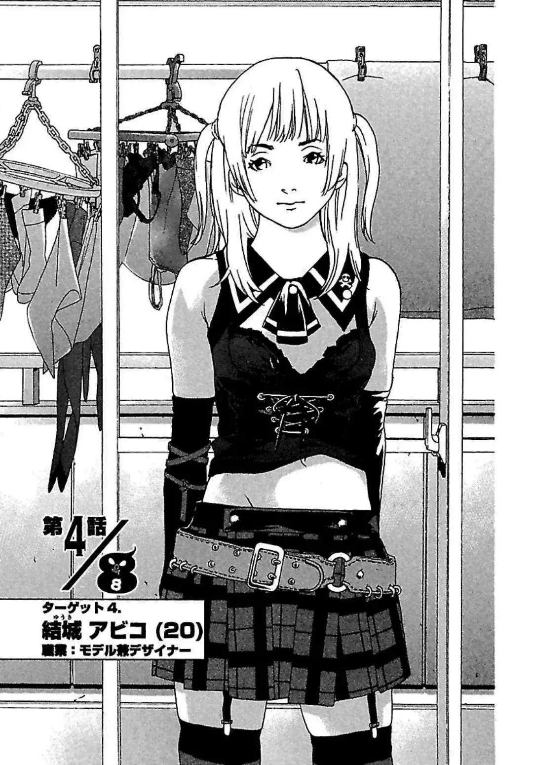 [Ojiro Makoto] Koibito 8-gou Fhentai - Page 67