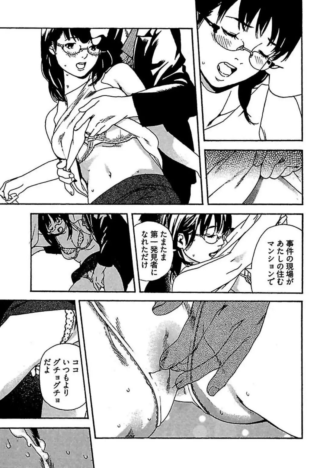 [Ojiro Makoto] Koibito 8-gou Fhentai - Page 91