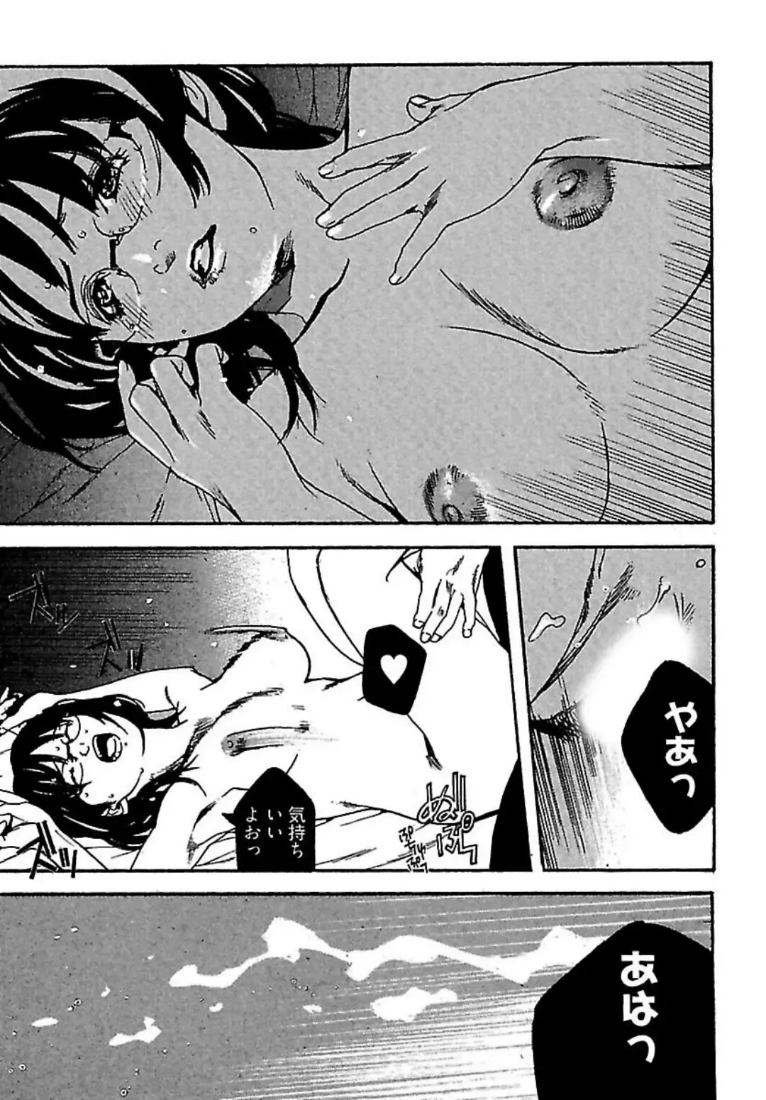 [Ojiro Makoto] Koibito 8-gou Fhentai - Page 97