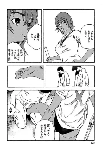 [Ojiro Makoto] Koibito 8-gou Fhentai - Page 104