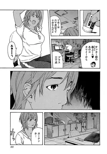 [Ojiro Makoto] Koibito 8-gou Fhentai - Page 113