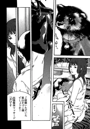 [Ojiro Makoto] Koibito 8-gou Fhentai - Page 12