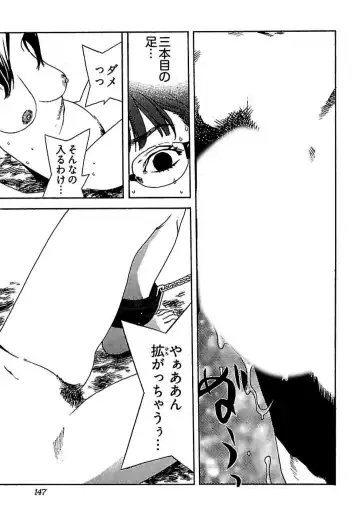 [Ojiro Makoto] Koibito 8-gou Fhentai - Page 149