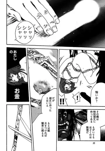 [Ojiro Makoto] Koibito 8-gou Fhentai - Page 20
