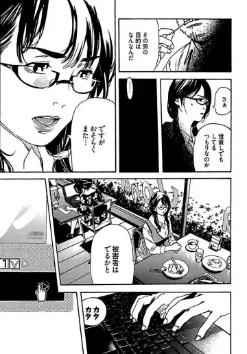 [Ojiro Makoto] Koibito 8-gou Fhentai - Page 31