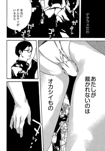 [Ojiro Makoto] Koibito 8-gou Fhentai - Page 54