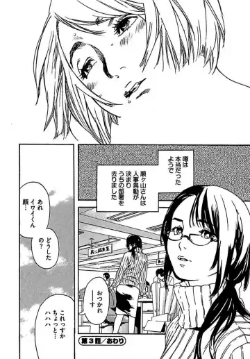 [Ojiro Makoto] Koibito 8-gou Fhentai - Page 66