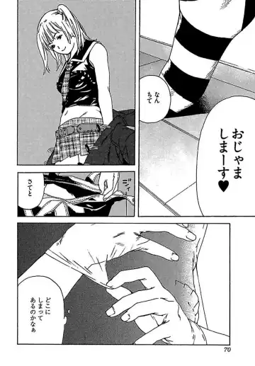[Ojiro Makoto] Koibito 8-gou Fhentai - Page 72