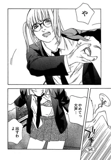 [Ojiro Makoto] Koibito 8-gou Fhentai - Page 78