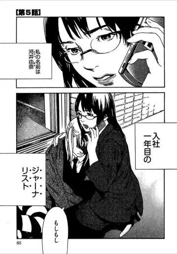 [Ojiro Makoto] Koibito 8-gou Fhentai - Page 87