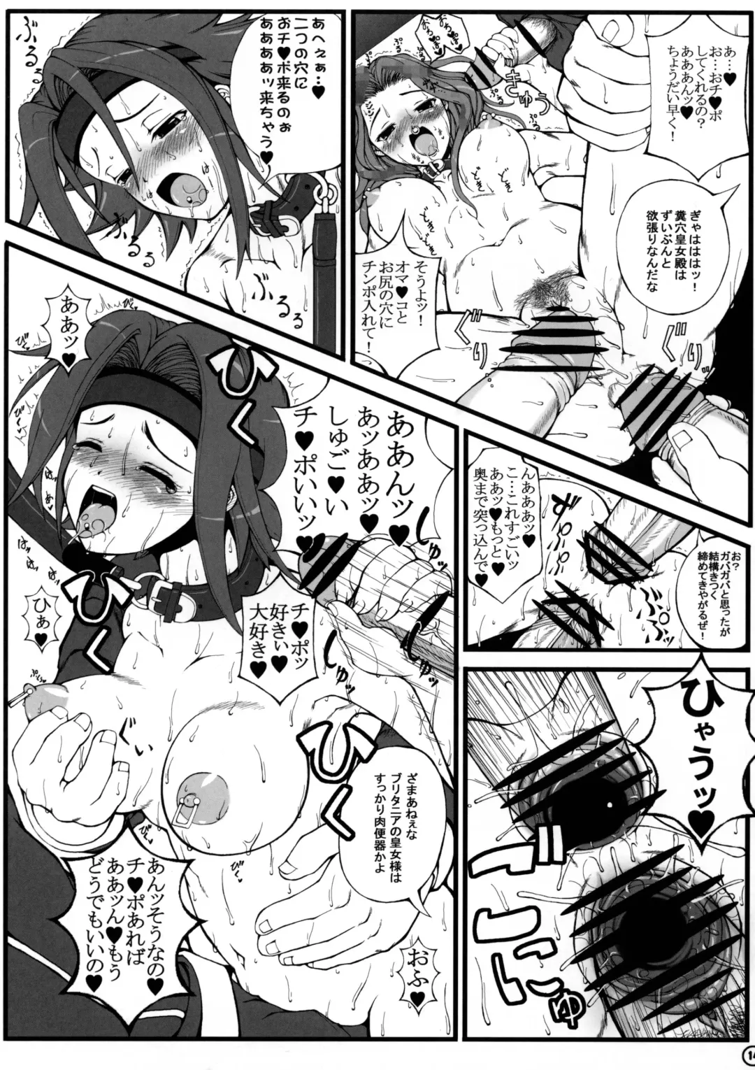 [Tousei Oume] ZERO-Meinu Fhentai - Page 15