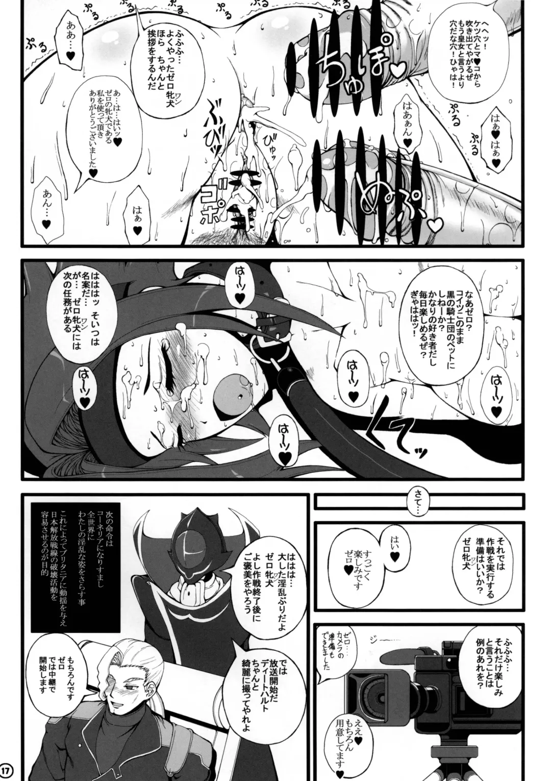 [Tousei Oume] ZERO-Meinu Fhentai - Page 18