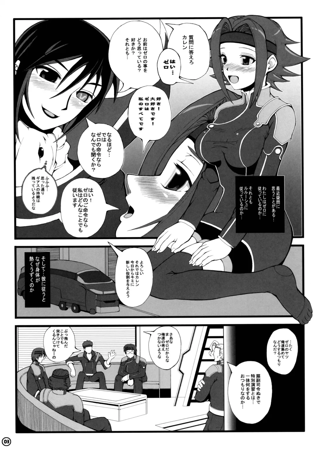 [Tousei Oume] ZERO-Meinu Fhentai - Page 4