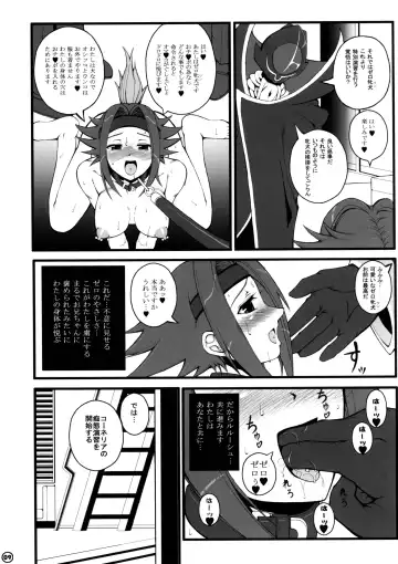 [Tousei Oume] ZERO-Meinu Fhentai - Page 10