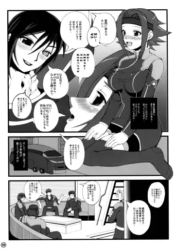 [Tousei Oume] ZERO-Meinu Fhentai - Page 4