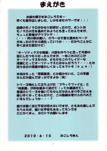 [Mikoshiro Honnin] St. Margareta Gakuen COLORFUL! Vol. 9 Fhentai - Page 4