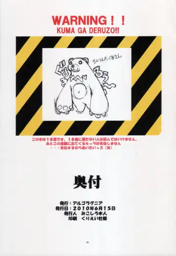 [Mikoshiro Honnin] St. Margareta Gakuen COLORFUL! Vol. 9 Fhentai - Page 41