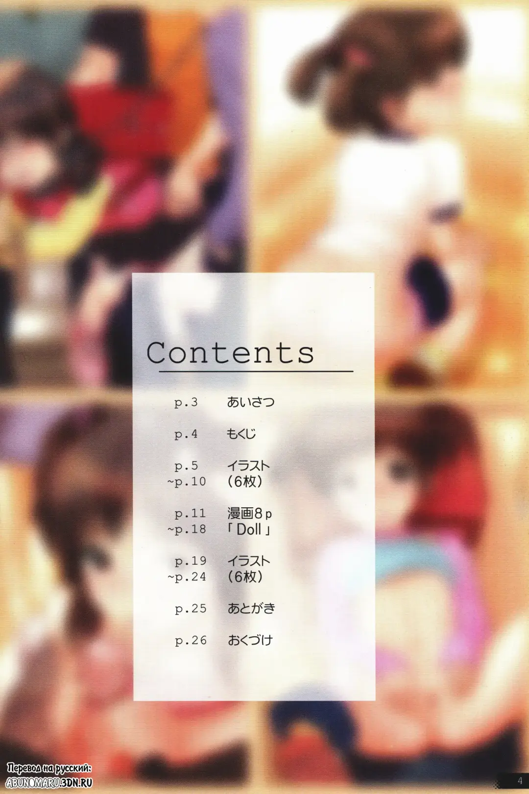 [Rustle] Lolicon Special 2 Fhentai - Page 3