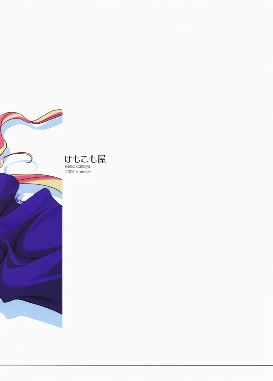 [Komori Kei] SheriRan MIXJUICE Fhentai - Page 31