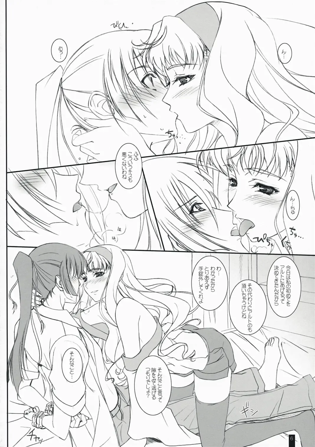[Komori Kei] SheriRan MIXJUICE Fhentai - Page 6